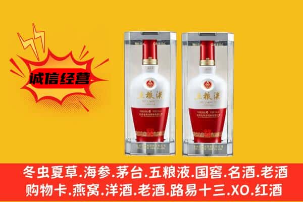 江州区上门回收五粮液1618价格