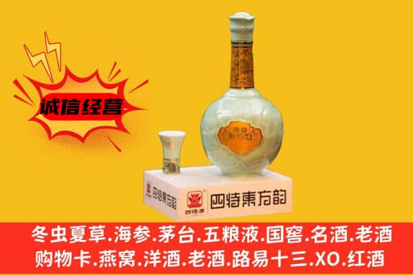 江州区上门回收四特酒价格