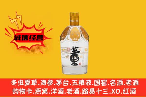 江州区上门回收老董酒价格