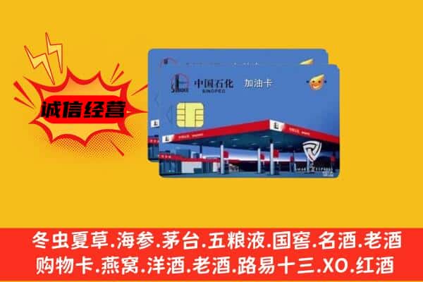 江州区回收加油卡