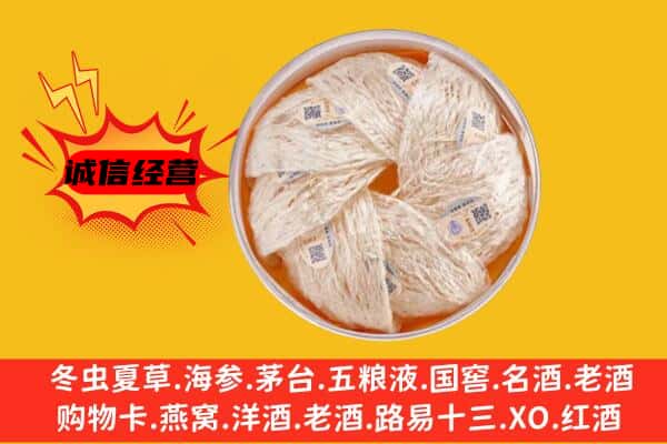 江州区回收燕窝