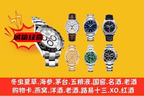 江州区回收名表