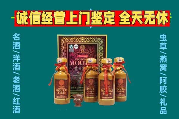 江州区回收茅台酒瓶