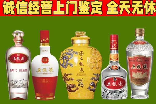 江州区烟酒回收五粮液系列.jpg