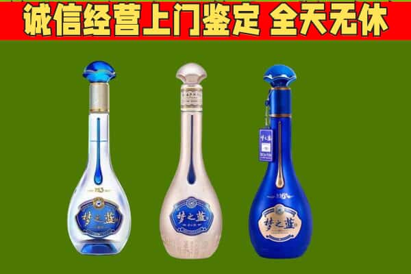 江州区回收哪些梦之蓝